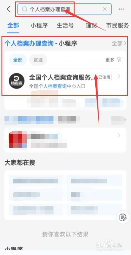 高考移民档案怎么补救