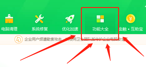 怎样用360卫士清理系统盘