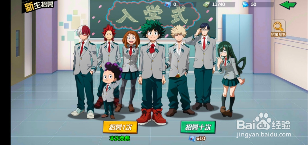 我的英雄如何新生招募？