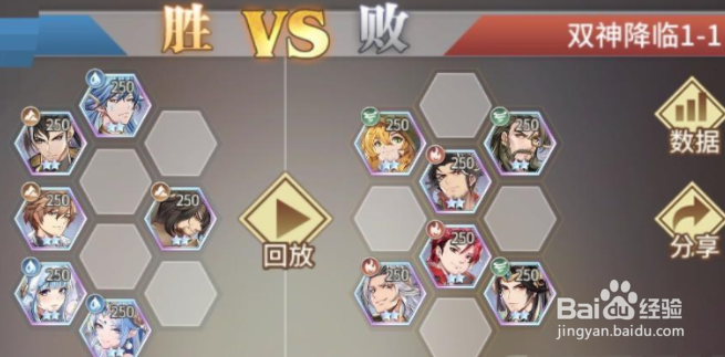 斗罗大陆武魂觉醒双神降临1-1通关攻略