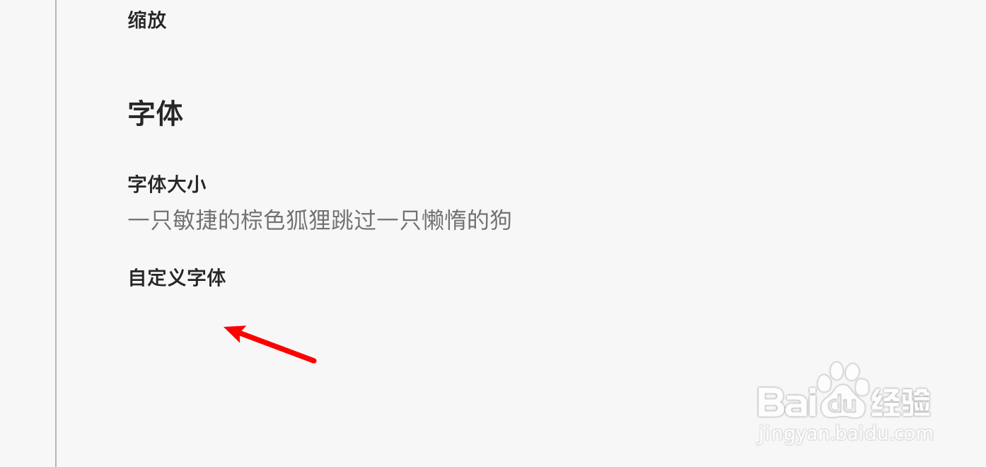 mac版edge浏览器怎么为标准字体设置字型