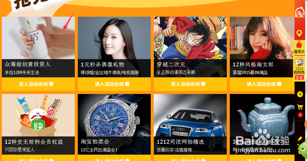2014双十二全攻略