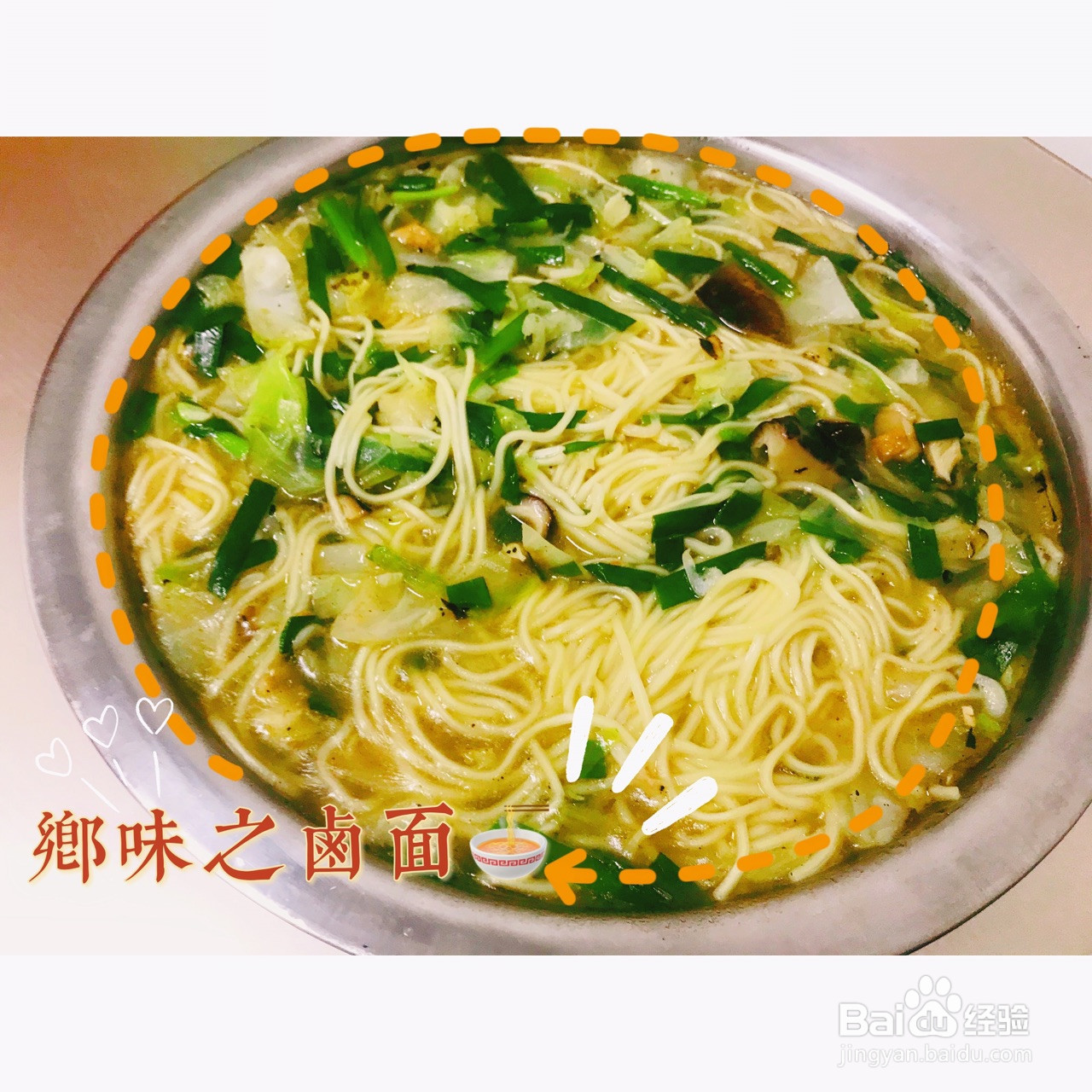 乡味卤面的做法