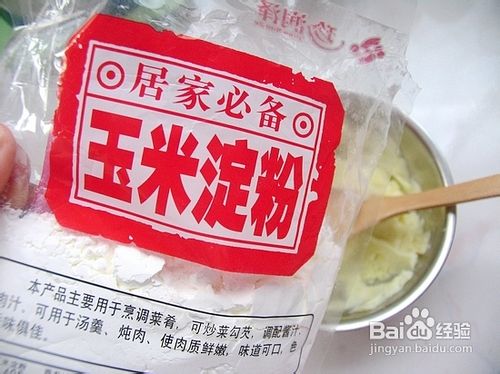 白色情人节的那颗心——心形土豆饼