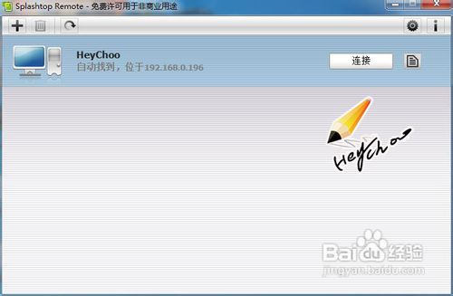 手把手教你不同用途的三类远程控制方案（图）