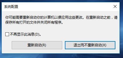 Windows10系统怎么进入安全模式的多种方法