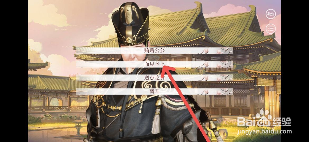 深宫曲如何快速待寝