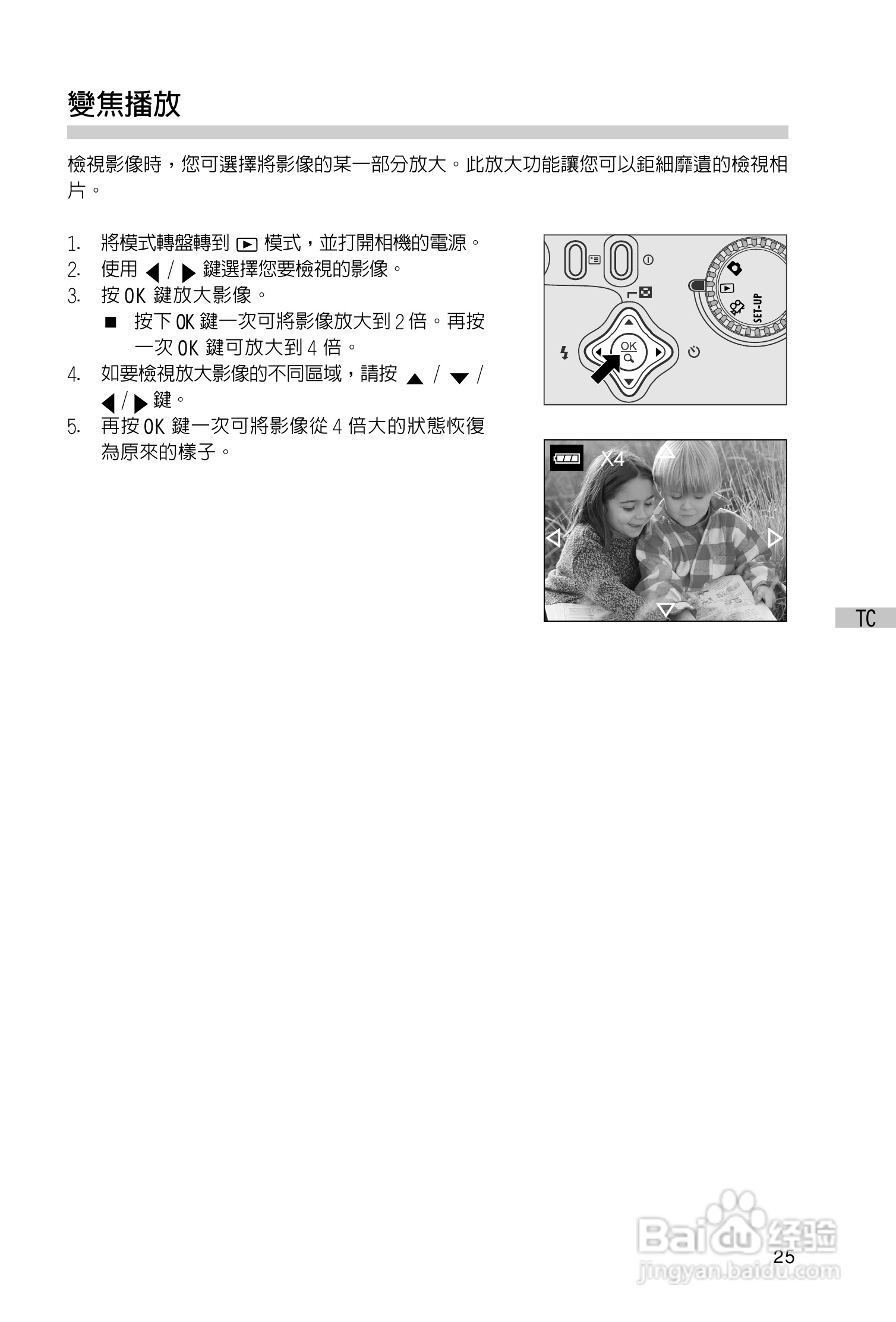 昆盈G-Shot P313型数码相机使用说明书:[3]