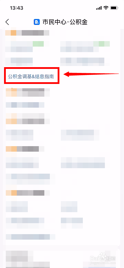 公积金基数调整规则怎么看