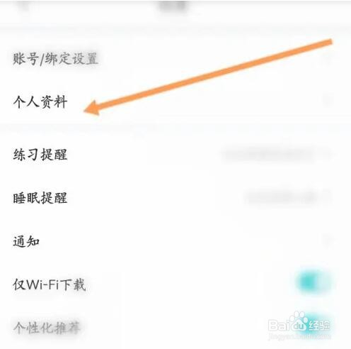 Now冥想软件如何查看注册时间