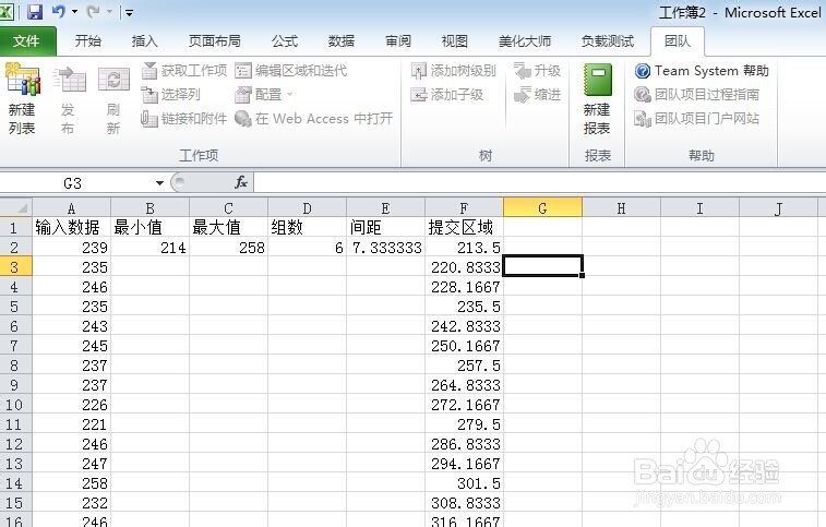 excel2010制作直方图细节分享