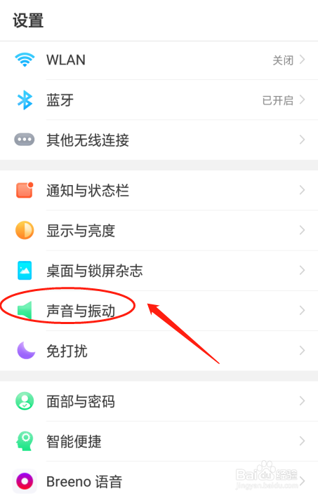 oppo a5手机怎么样设置静音时振动