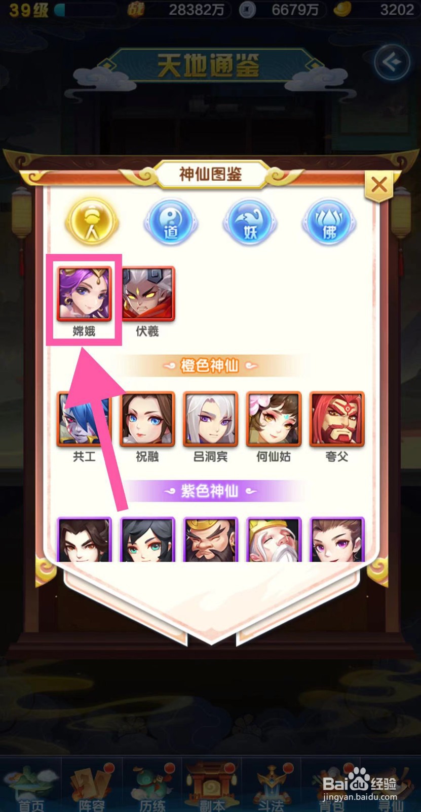 道友请留步怎么查看嫦娥的人类全体残暴