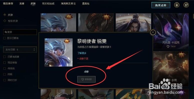 瑞文黎明使者怎么打