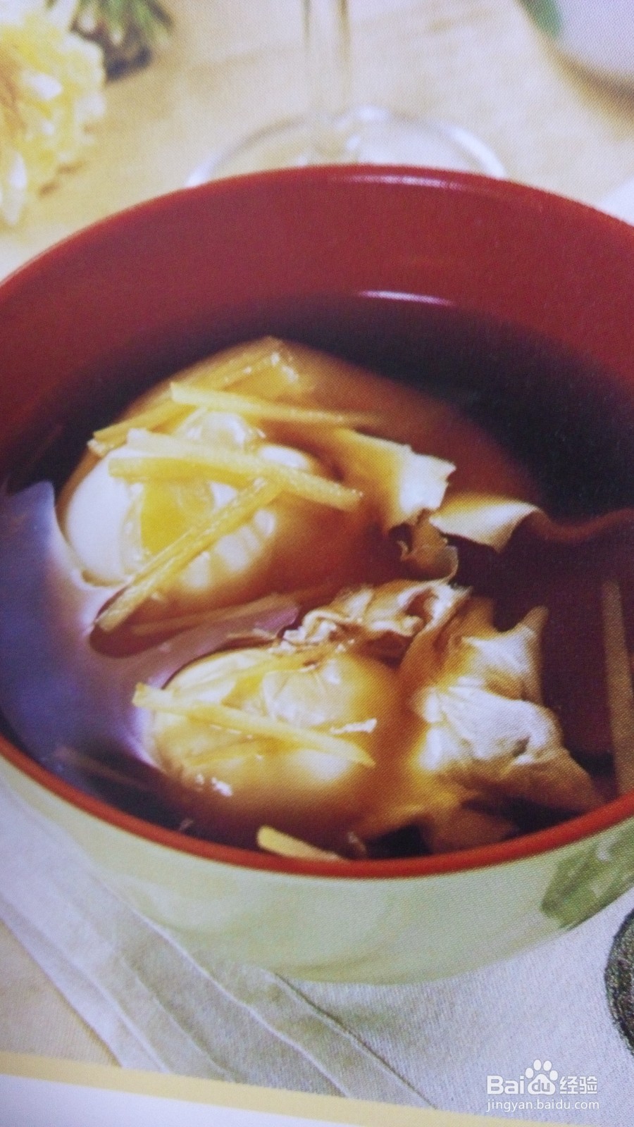 红糖姜汁蛋包汤