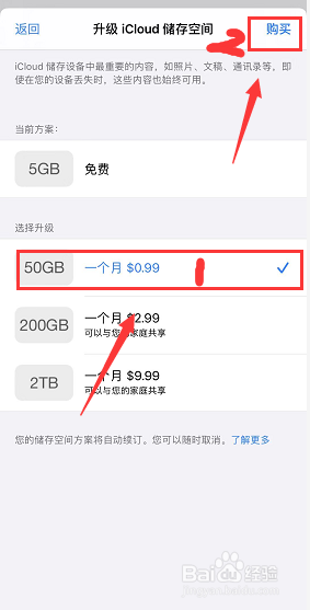 iCloud空间不足怎么办,iCloud空间怎么购买