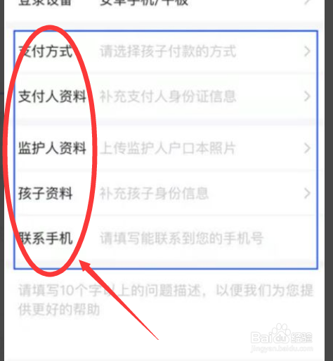 王者荣耀退款需要提供什么证件#校园分享#