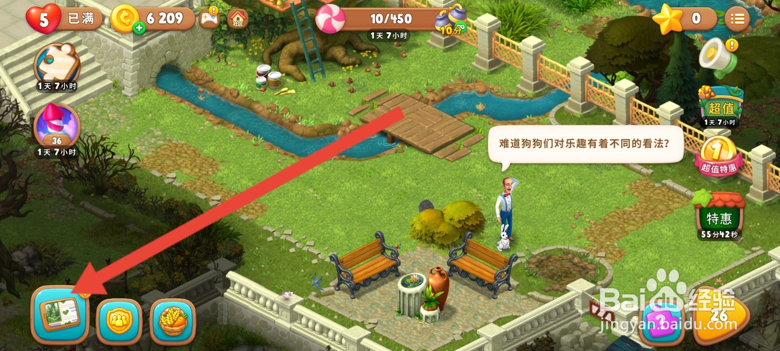 梦幻花园如何铺设花坛