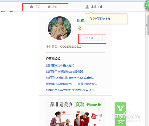 如何制作U盘重装win7系统