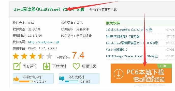 DJVU格式文档转换PDF