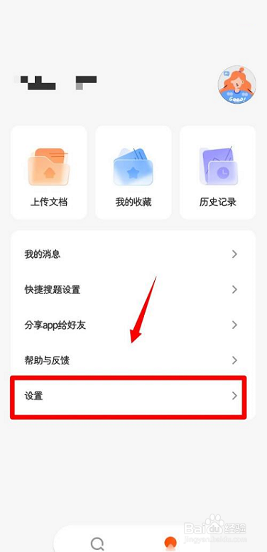 学小易如何查看隐私条款
