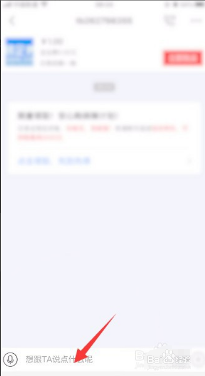 闲鱼禁言后怎么回复买家
