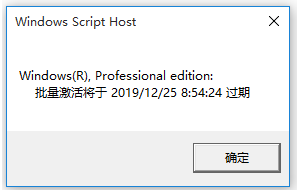 Win10系统许可证即将过期怎么办