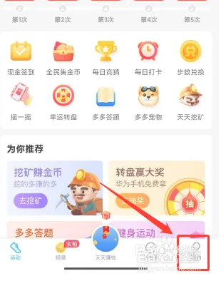 澎湃新闻软件如何将消息设置为全部已读