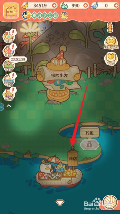 住客大人的心愿如何购买获得一条鱼干
