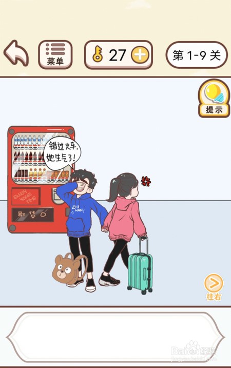 情侣求生欲第7至12关怎么通关？