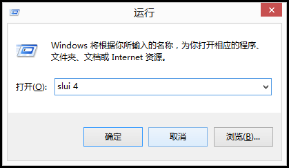 win8.1 的电话激活