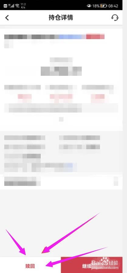 中国银行快速赎回额度