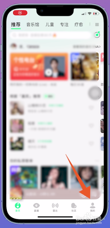 如何禁止qq音乐蓝牙自动播放