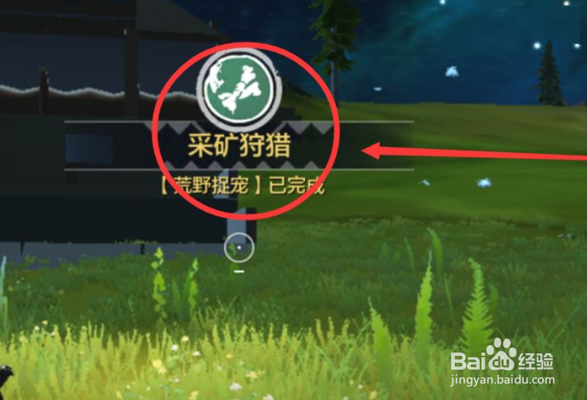 糯康怎么捉到的