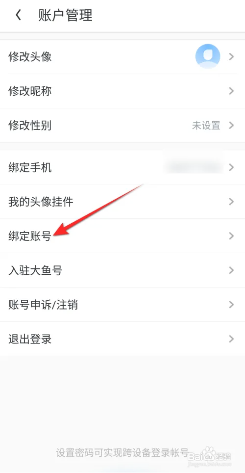 UC浏览器在哪里绑定支付宝