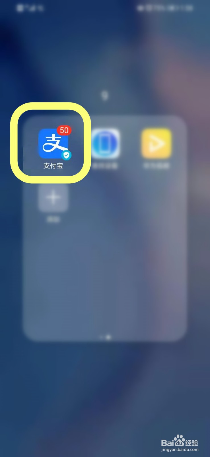 支付宝如何查看基金的持有收益