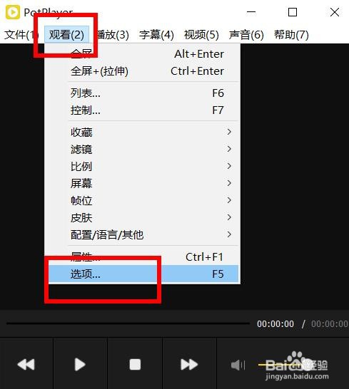 PotPlayer如何打开使用多媒体功能来调节音量