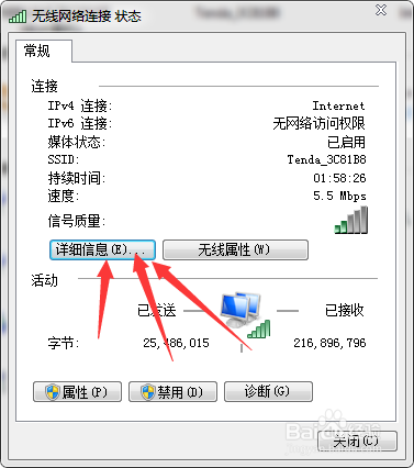 怎么改WiFi密码