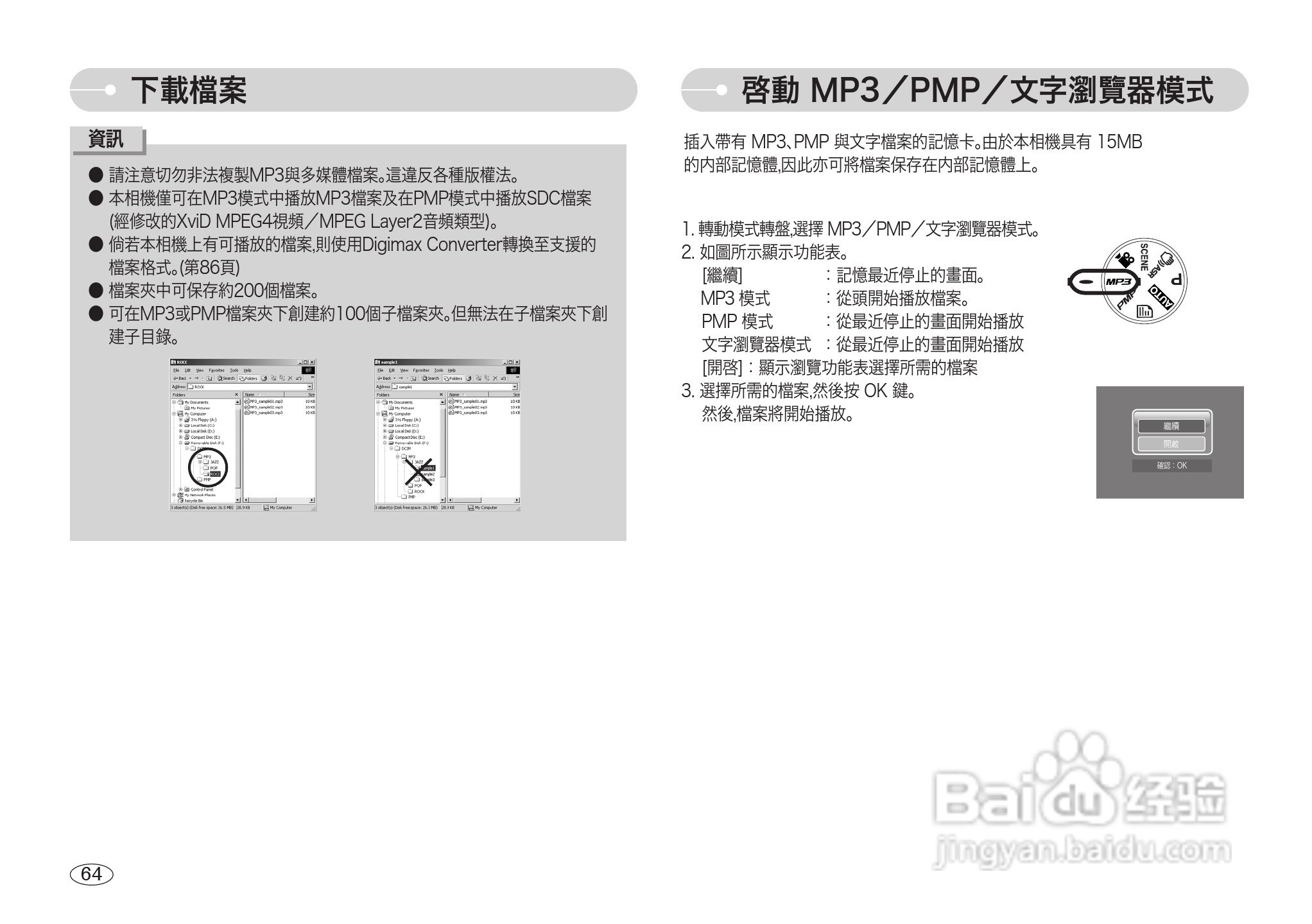 三星NV3数码相机使用说明书:[7]