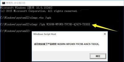 Win7更改产品密钥没有反应怎么办