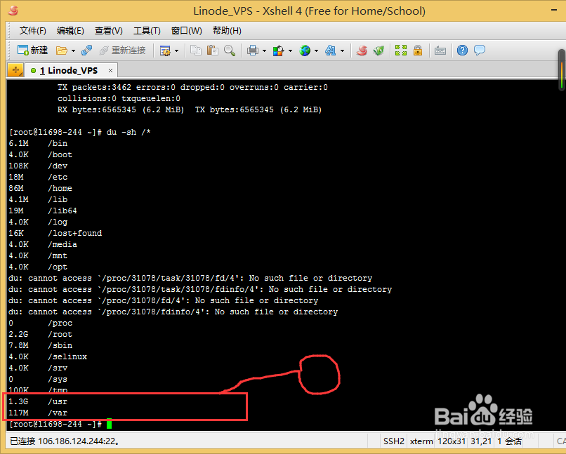 怎么样查看linux下占用空间最大的文件?
