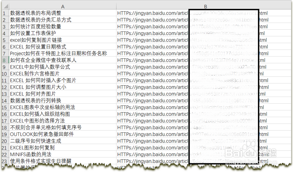 如何用PYTHON导出经验清单及链接