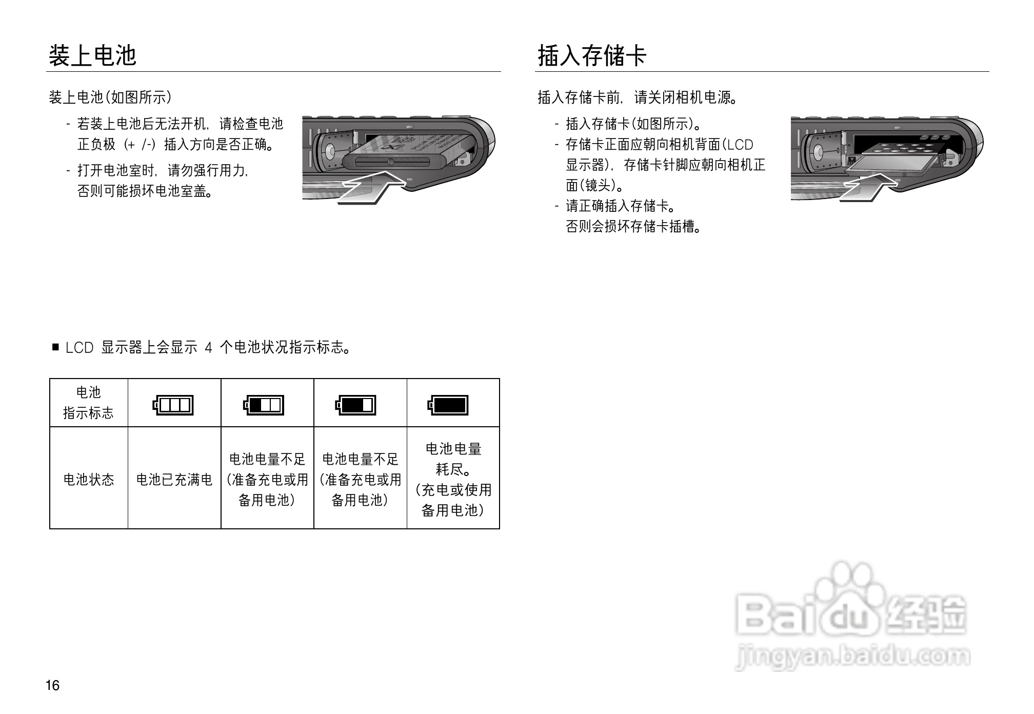 三星NV8数码相机使用说明书:[2]
