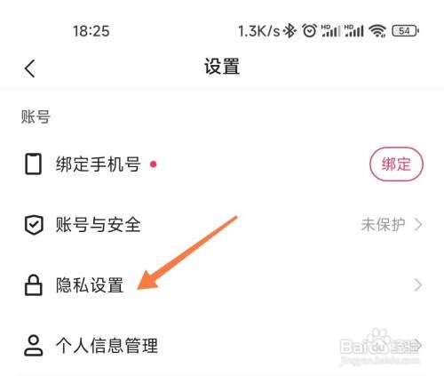 快手在哪里设置只允许朋友私信评论