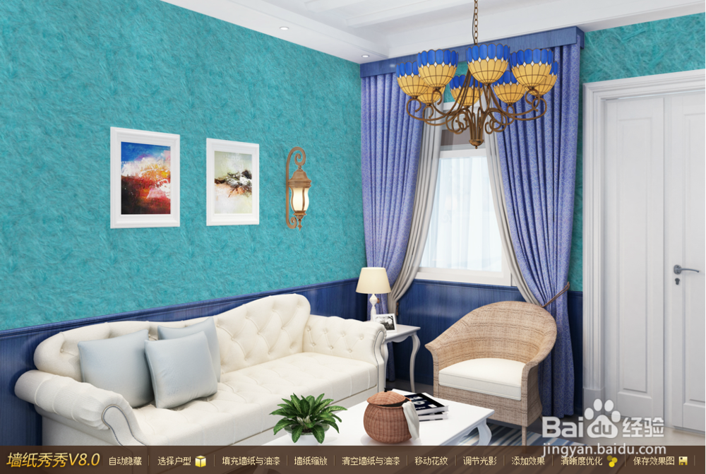 墙衣效果图制作