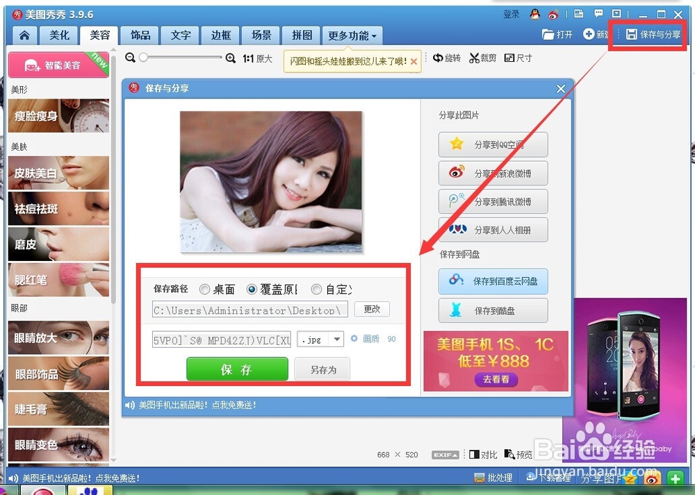 如何去除照片中脸部的痘痘与斑点
