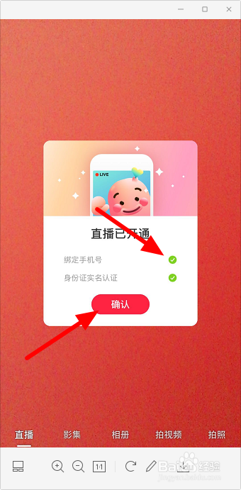 小红书怎么开直播