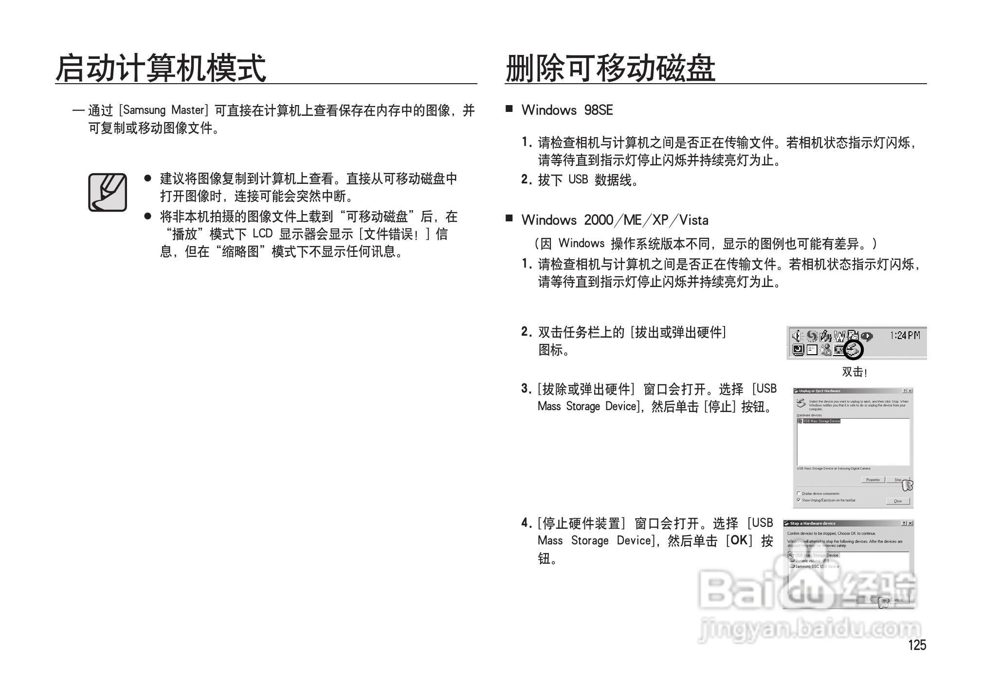 三星I100数码相机使用说明书:[13]