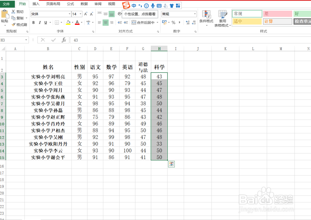 EXCEL快速添加前缀和后缀