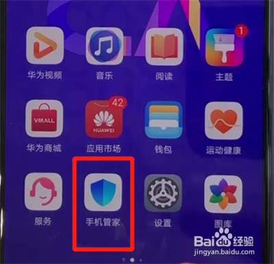 华为nova5如何清理内存